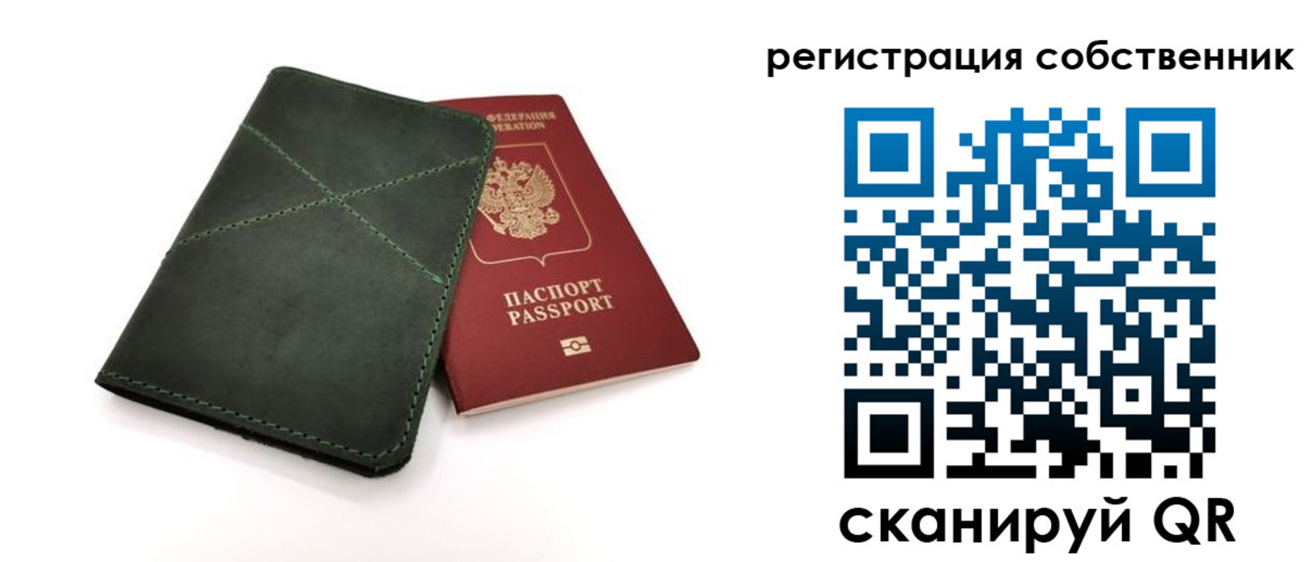 регистрация для школы в Рославле