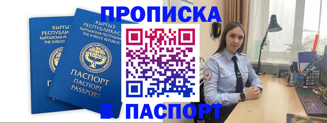 регистрация в Рославле