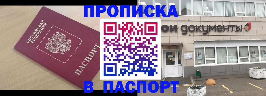 миграционный учет в Рославле