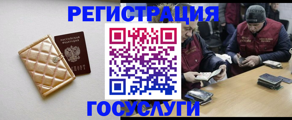 прописка в квартире в Рославле