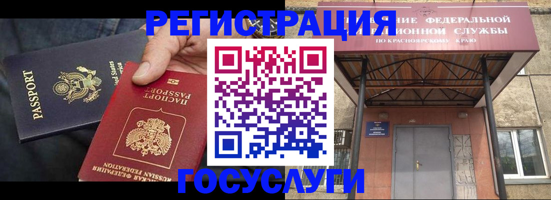 прописка для работы в Рославле